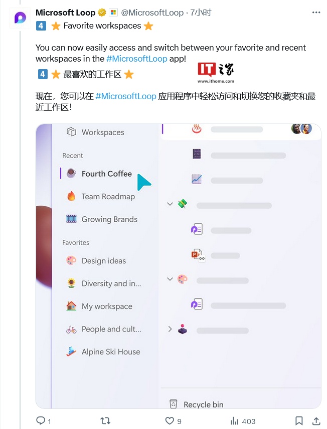 微软邀测 2.0 版 Loop 协作平台:启用新域名、引入新界面、提升使用体验