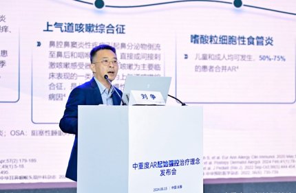 “守护健康 起始强控” ——中重度AR起始强控治疗理念发布会在长春隆重召开