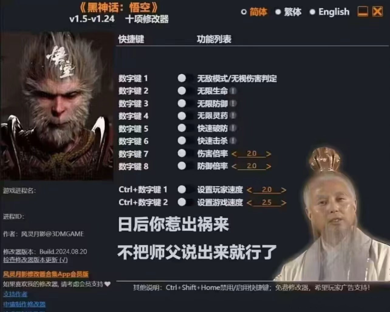 《黑神话：悟空》沙雕梗图汇总 压在五指山下的竟是我自己