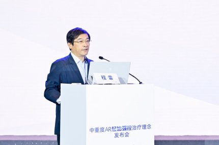 “守护健康 起始强控” ——中重度AR起始强控治疗理念发布会在长春隆重召开