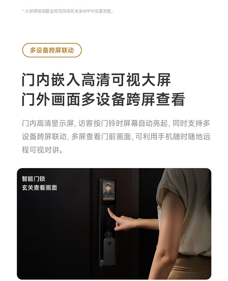 小米智能门锁 2 Pro 开售:AI 3D 结构光人脸识别,到手价 2299 元