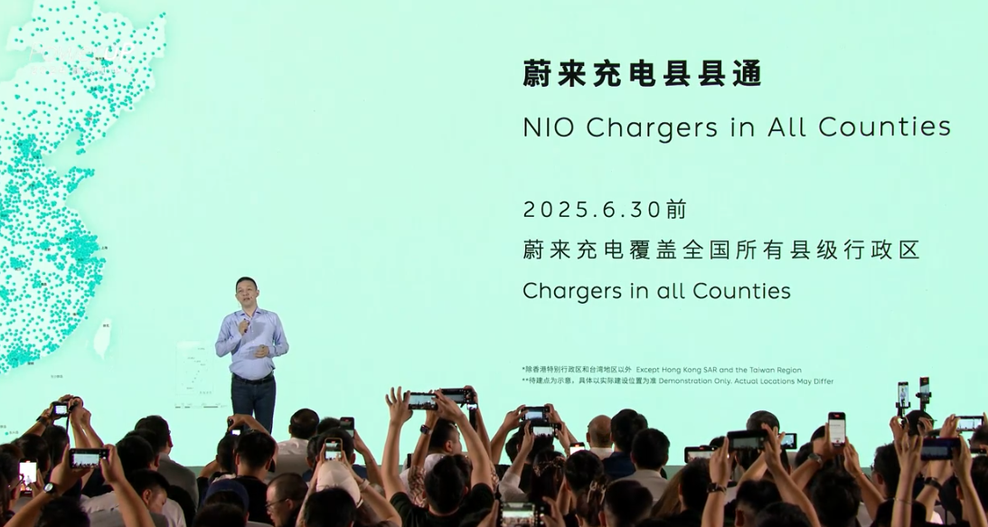 蔚来能源“加电县县通”计划发布：明年 6 月底全国充电县县通、14 个省级行政区换电县县通