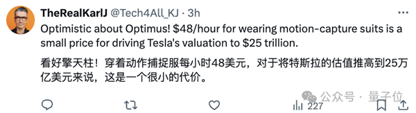 走路1小时能赚300块!特斯拉最新招聘太狂 网友:我一天能步行12小时