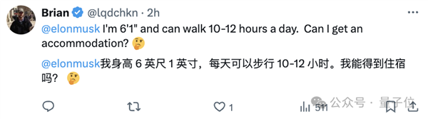 走路1小时能赚300块!特斯拉最新招聘太狂 网友:我一天能步行12小时