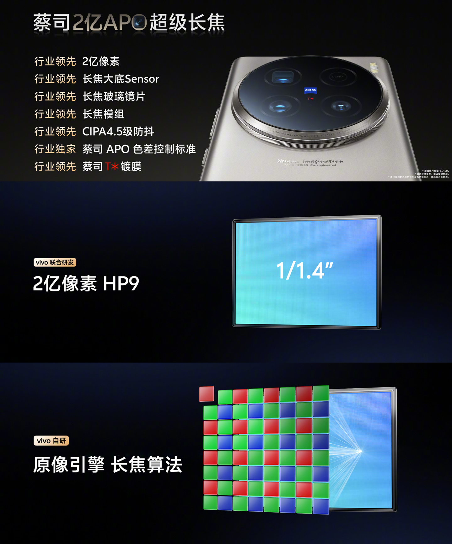 16+512G 立减 700 元:vivo X100 Ultra 手机 6557 元京东百亿补贴