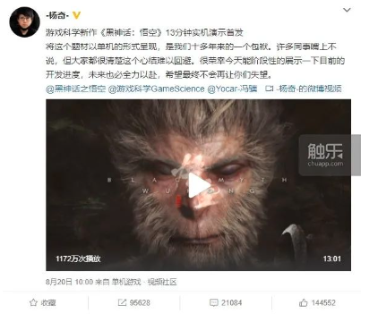 游戏科学如何制造《黑神话:悟空》?