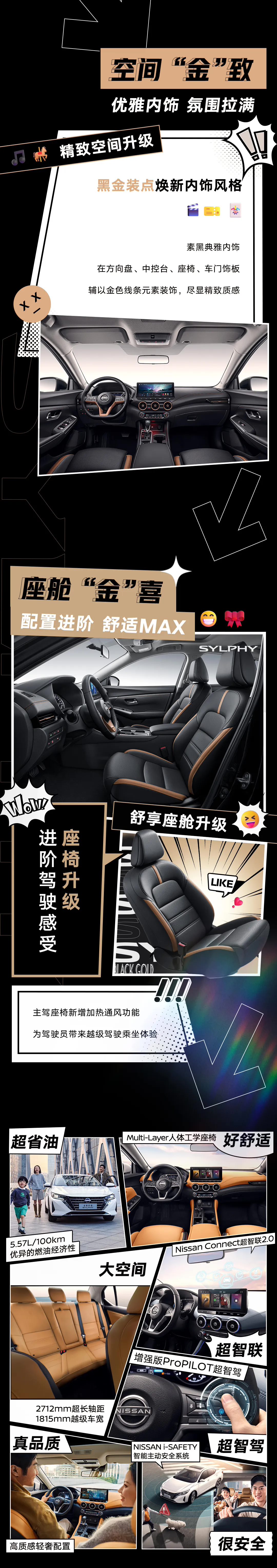 东风日产轩逸黑金版上市:新增主驾座椅加热 / 通风,13.11 万元