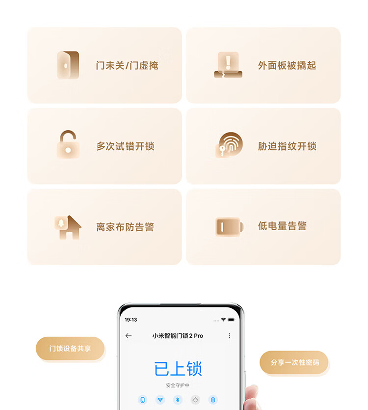 小米智能门锁 2 Pro 开售:AI 3D 结构光人脸识别,到手价 2299 元