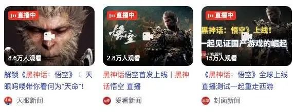 144万人都在玩 《黑神话:悟空》杀疯了!网友们却遇到了八十一难