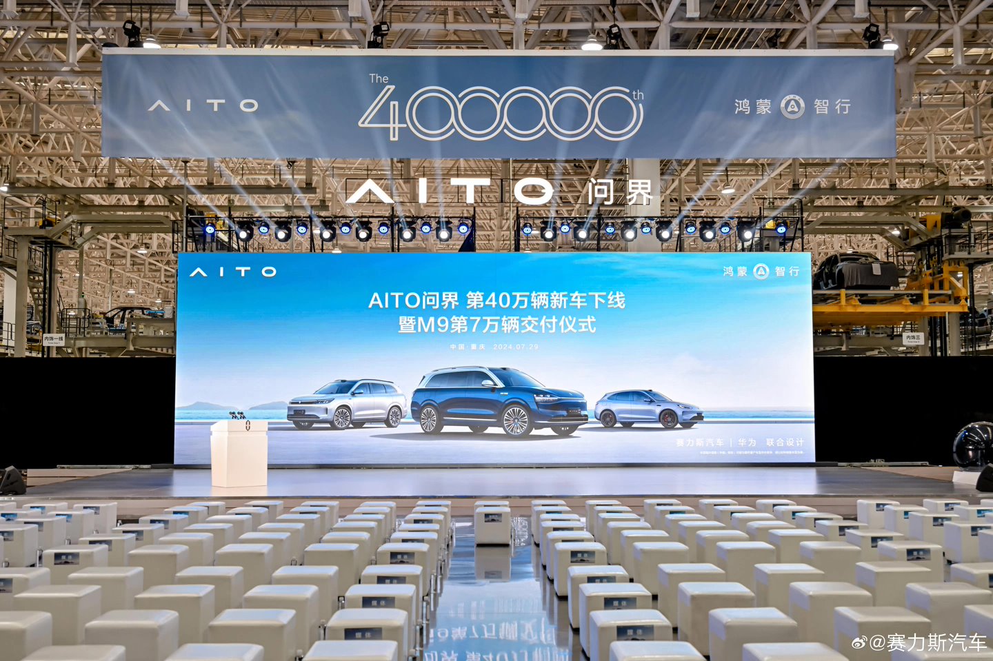 赛力斯张兴海:问界 M9 订单越卖越多、好多车降价也没销量,有品牌才有价值