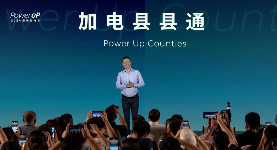 蔚来能源“加电县县通”计划发布：明年 6 月底全国充电县县通、14 个省级行政区换电县县通