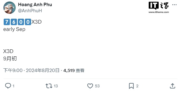 AM5 平台迎新:AMD R5 7600X3D 处理器被曝 9 月发布