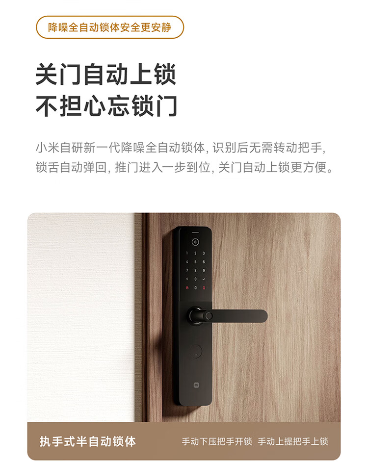 小米智能门锁 2 Pro 开售:AI 3D 结构光人脸识别,到手价 2299 元