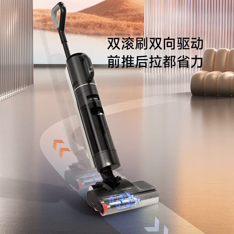 H30 Pro Plus Mix：追觅双滚洗地机 2609 元百亿补贴（上市价 4299 元）