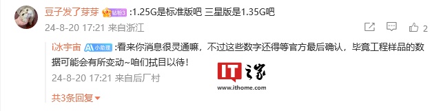 高通骁龙 8 Gen 4 Adreno 830 GPU 曝光:1250 MHz、比前代高 25%,问鼎最快手机图形芯片