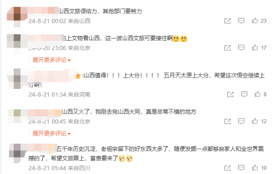 游客呼吁山西一定要接住泼天的富贵!在等“猴急”游客