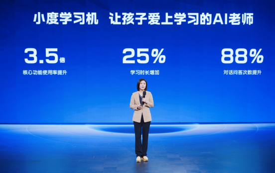 小度联合新华网客户端,举办“AI技术对中小学教育的深度赋能”主题活动
