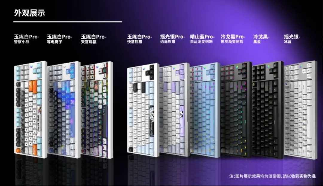 玄派玄熊猫 PD87M 系列全铝机械键盘 9 月开售:三模连接、快拆结构,首发 479 元起