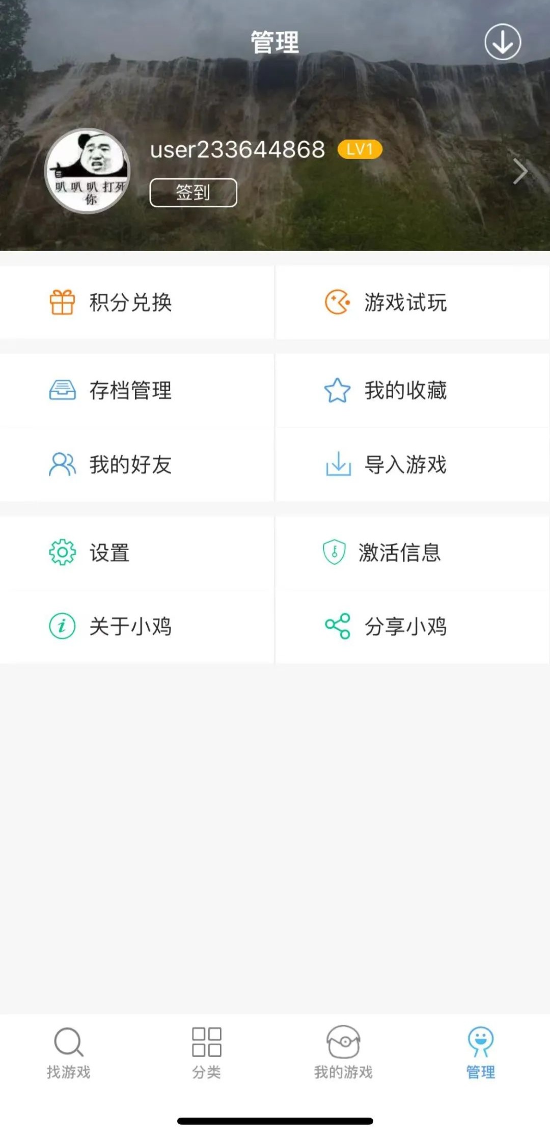 小鸡模拟器 iOS 版获推 V1.7.1 升级:新增自定义导入游戏功能,后续将适配苹果 iPad 端