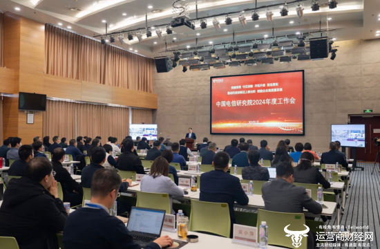 中国电信研究院年度业绩考核列专业公司第二 院长张成波有功