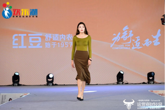 郑州第五届消费季盛事!红豆居家独家助力欢乐湖第二届内衣文化节