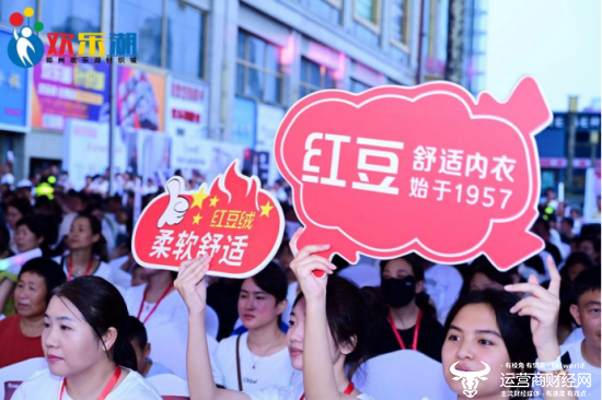 郑州第五届消费季盛事!红豆居家独家助力欢乐湖第二届内衣文化节