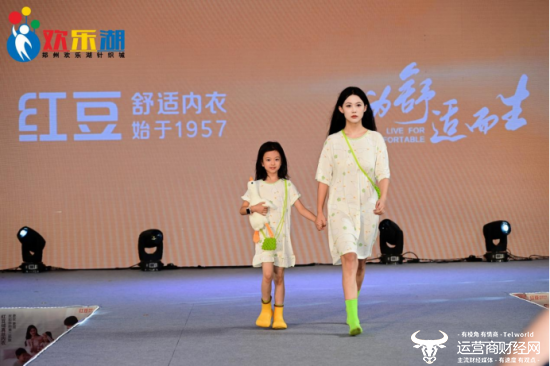 郑州第五届消费季盛事!红豆居家独家助力欢乐湖第二届内衣文化节