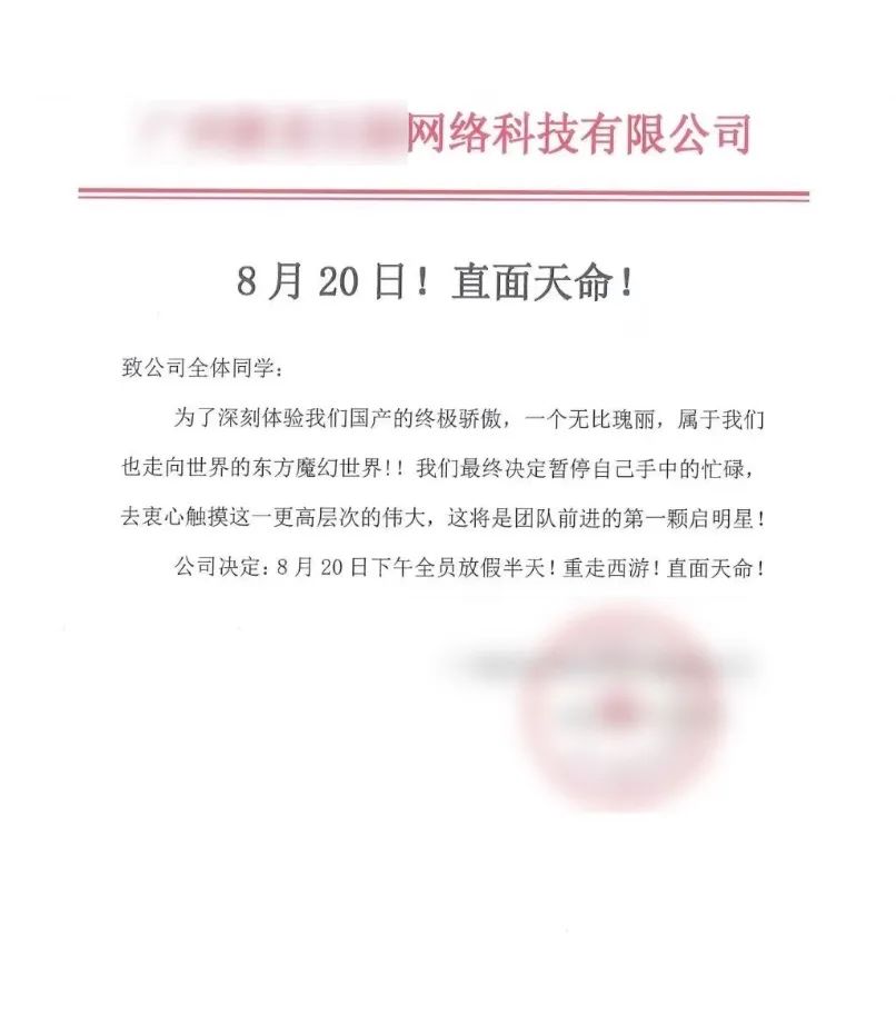 黑神话爆火，深圳人赚翻