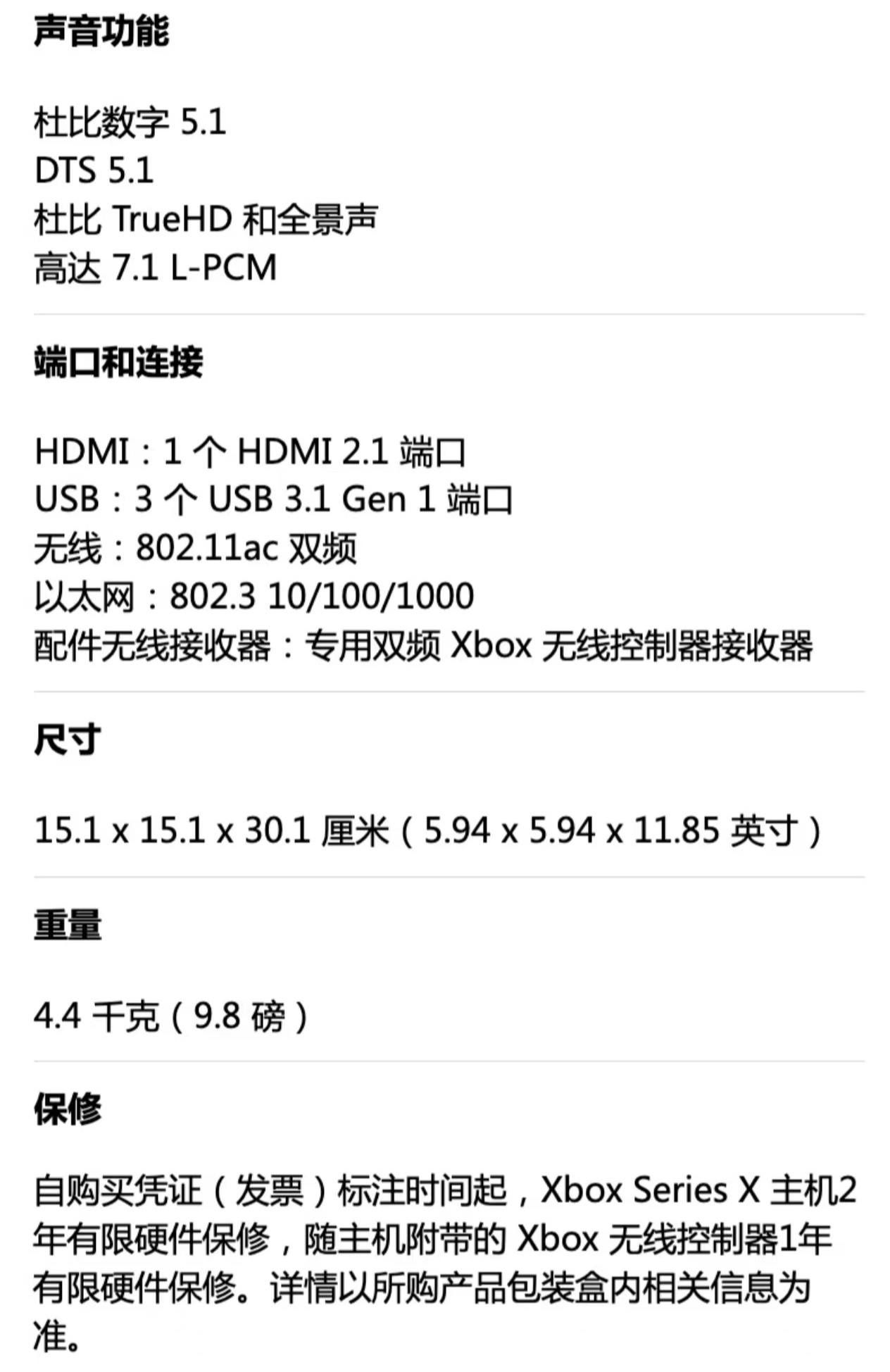 微软 Xbox Series X 游戏主机数字版(白色)发布:1TB SSD,售价 3898 元