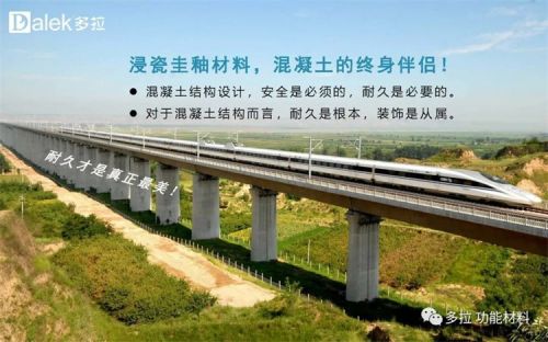 多拉 浸瓷圭釉材料助力京沪高速济南绕城段防撞墙耐久防腐项目!