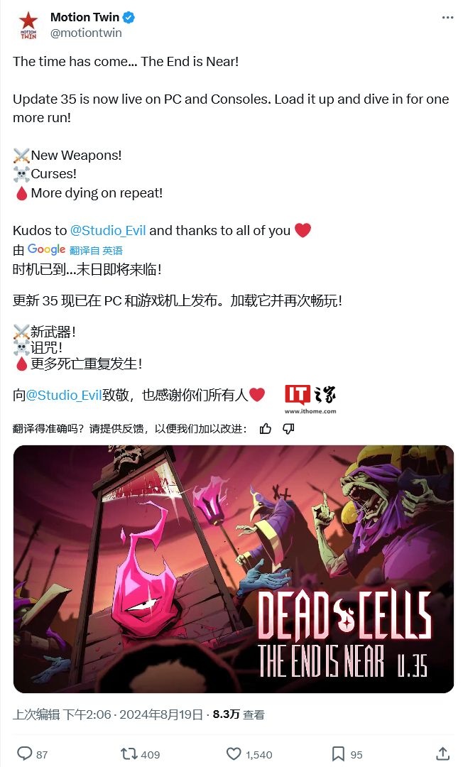 《死亡细胞》游戏发行 7 年迎来最后更新:40 种皮肤、18 种传奇饰品、额外辅助功能等