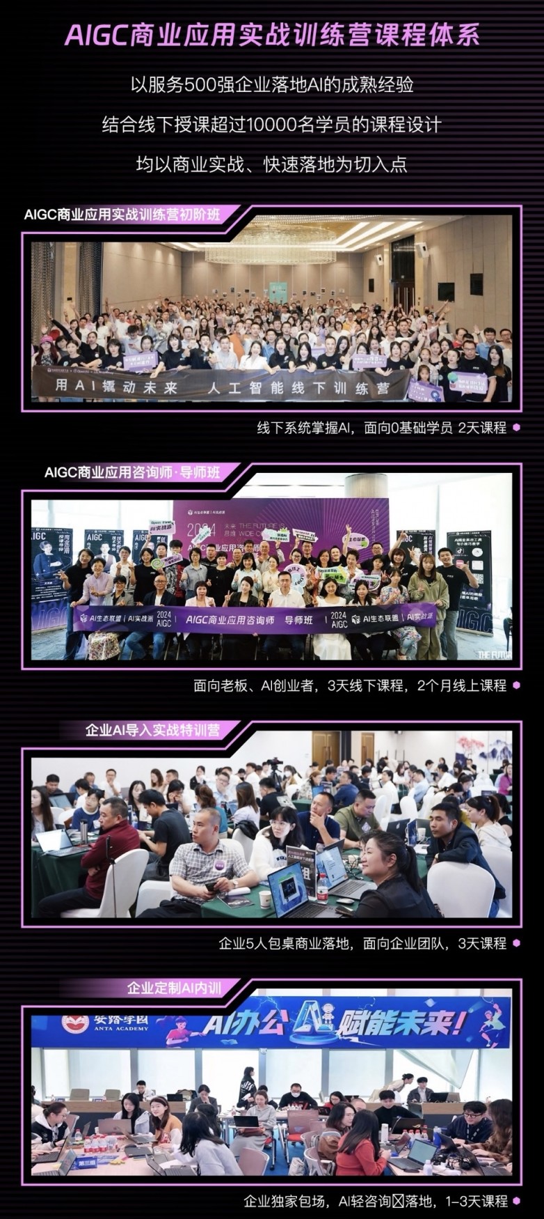 AI助力降本增效，湃青年AI培训学员破20000人 企业超1000家