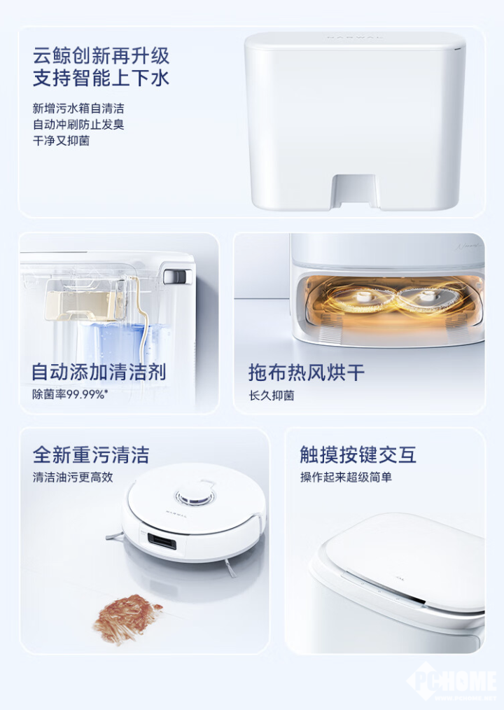 新一代科学清洁旗舰,云鲸J5扫地机器人开启预售
