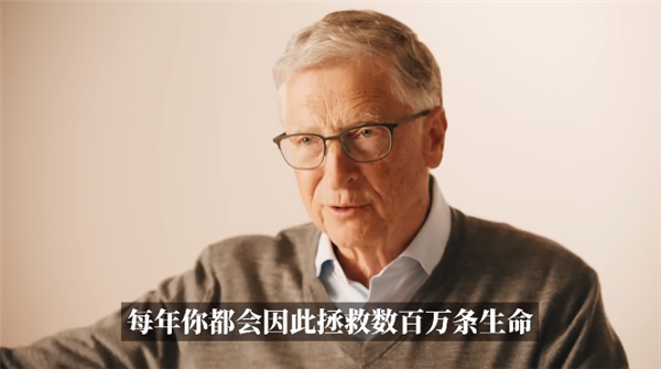 彻底消除疟疾有戏了 比尔盖茨:最快5年内出现变革性工具