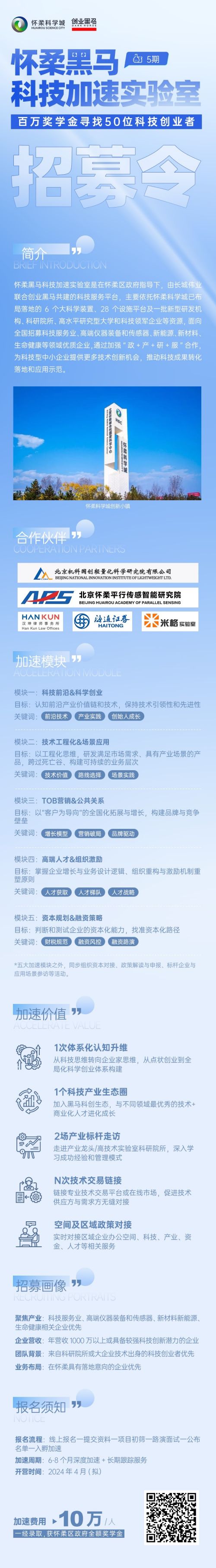 黑马成员企业「吉泰智能」完成6000万元A+轮融资