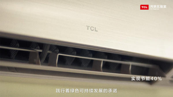 TCL实业鸿鹄实验室:构筑开放创新技术平台,加速未来智慧生活