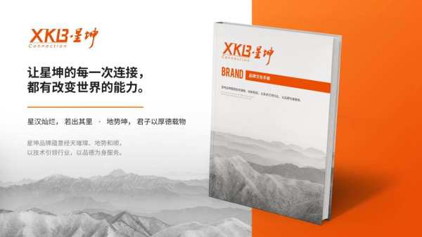 连接未来:中国星坤在连接器领域个性化服务与创新!