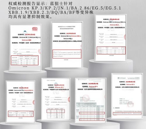 新冠检测最新进展丨蓝狙士液体口罩对KP.3毒株有效