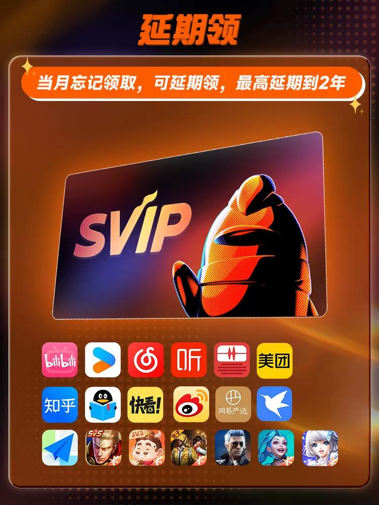 168 元买 1 得 10:B站+QQ+迅雷+优酷会员大促(总价 2194 元)