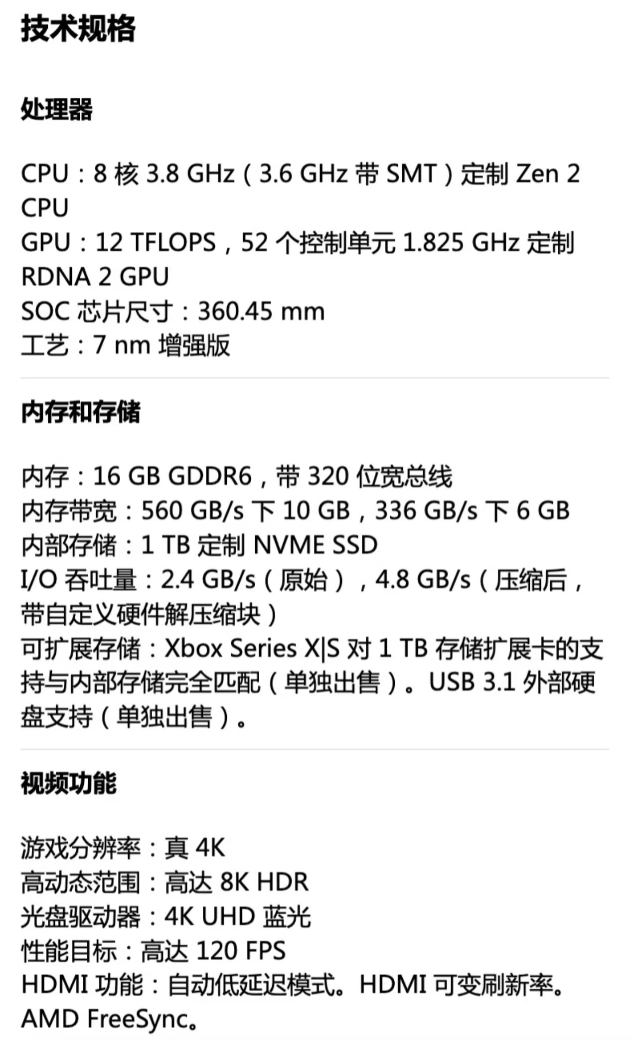 微软 Xbox Series X 游戏主机数字版(白色)发布:1TB SSD,售价 3898 元