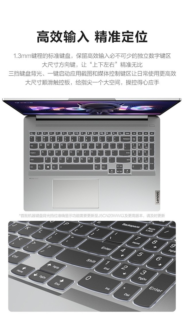 联想小新Pro 16(i7 12700H/16+512G)成都4299元