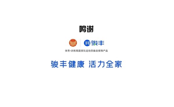 骏丰特约新华网《新华体育·约大牌》,全红婵陈芋汐再夺金引喝彩
