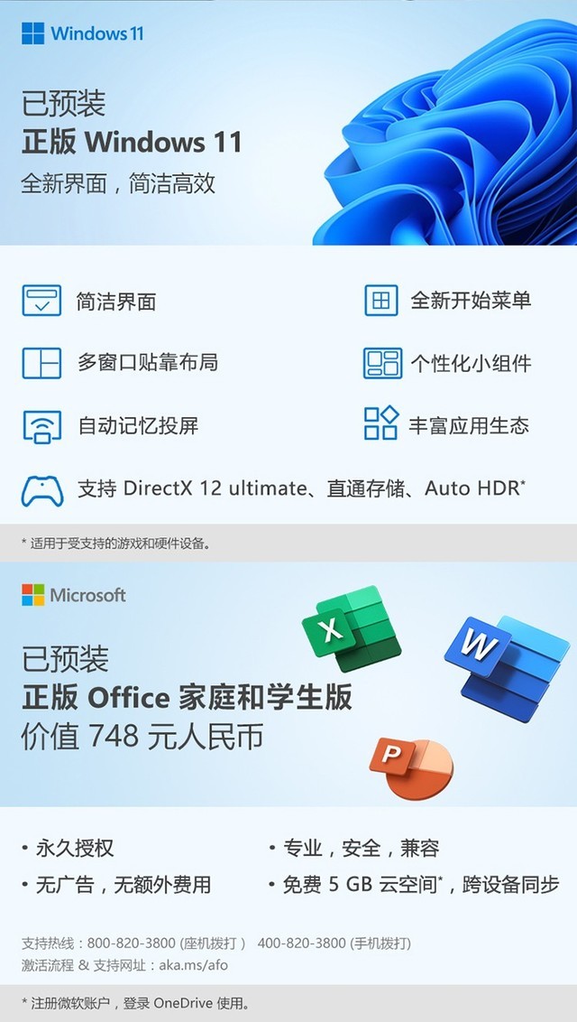 联想小新Pro 16(i7 12700H/16+512G)成都4299元