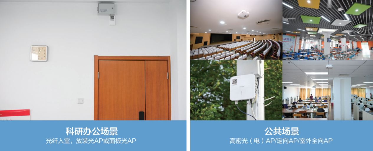 南京工业大学：“彩光”网络，铺设数字化转型高速公路