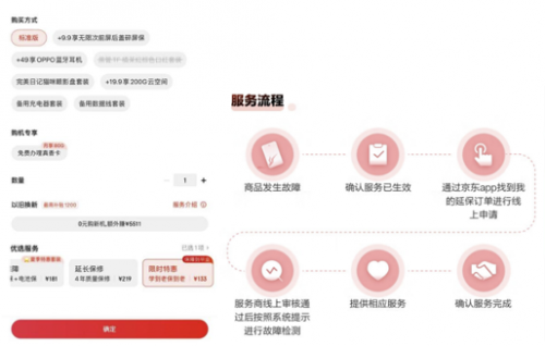 来京东手机开学换新机 学生可享专属延保服务 产品保修直到毕业
