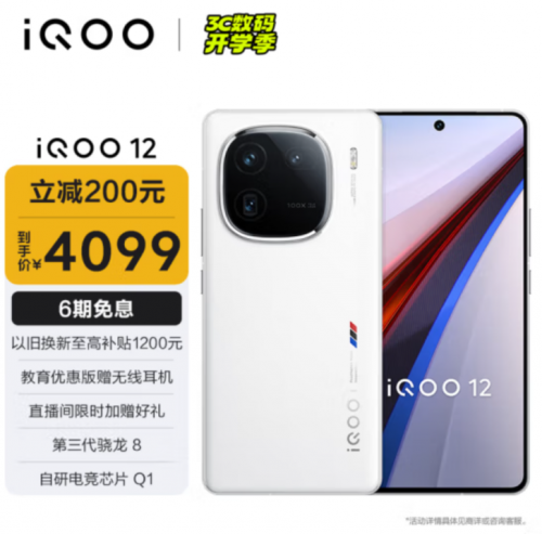 来京东手机开学换新机 学生可享专属延保服务 产品保修直到毕业