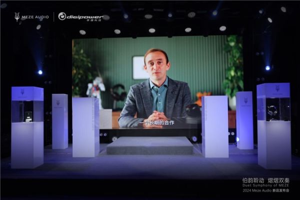 2024 MEZE AUDIO新品发布会圆满结束!