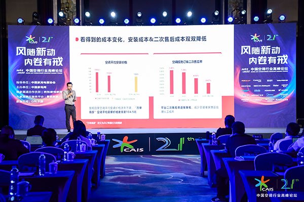 空调售后服务创新解决方案,鲁班到家帮助空调企业降本增效