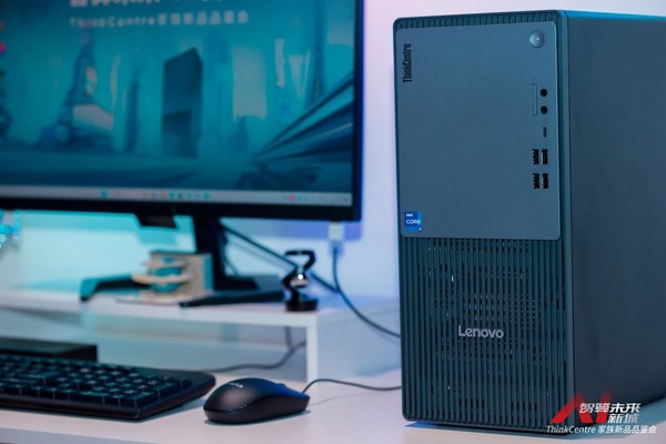 联想发布两款ThinkCentre AI PC新品 AI创作丝滑流畅