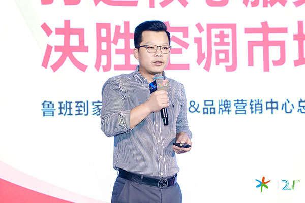 空调售后服务创新解决方案,鲁班到家帮助空调企业降本增效